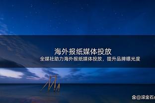 斯基拉：亚特兰大前锋穆里尔将加盟美职联奥兰多城，年薪300万欧